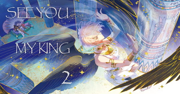 SEE YOU MY KING