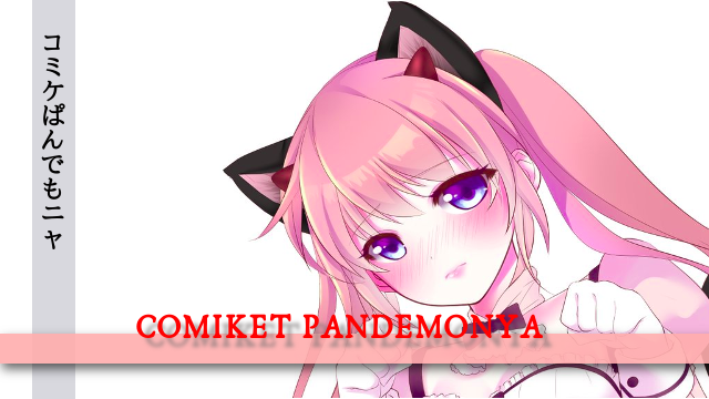 Cover image of the project Light novel : Comiket Pandemonya