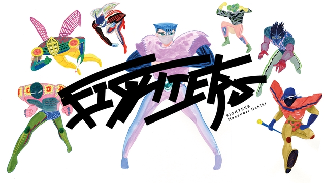 Cover image of the project Fighters, a book by Masanori Ushiki -- Crowdfunding